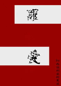 罪爱(H)