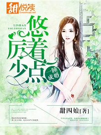 一睡成婚:历少,悠着点